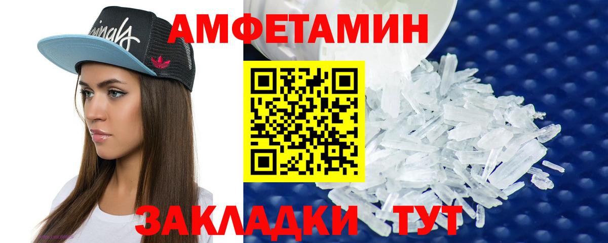 Amphetamine 98% Вольск