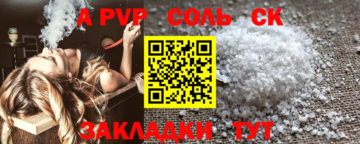 Купить наркотики  МЕТ  Вход с VPN  Вольск  Вейп ТГК  Гашиш  Марихуана  Кокаин  Alpha-PVP СК кристаллы  Меф  МЕФ  