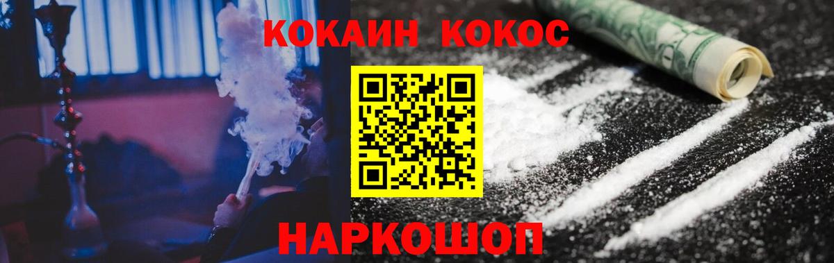 Вольск  Cocaine  Вход с VPN  COCAIN Fish Scale 