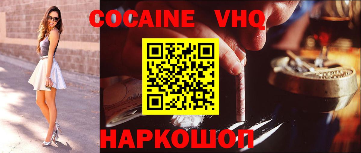 Cocaine Эквадор Вольск