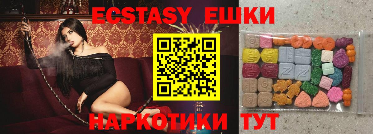 продажа наркотиков  Вход с VPN  ЭКСТАЗИ 99%  Вольск  Экстази таблы 