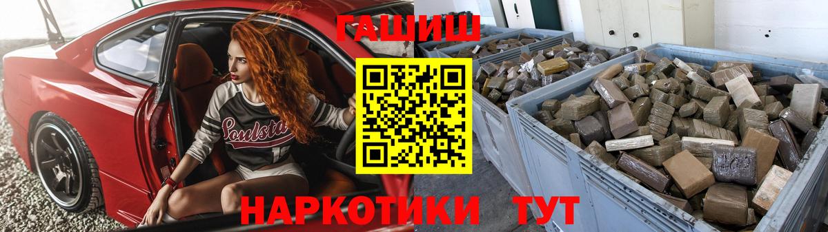 Вольск  Гашиш убойный  Вход с VPN  Гашиш Изолятор 