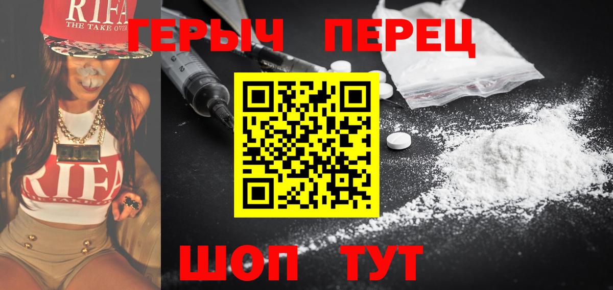 Героин белый Вольск
