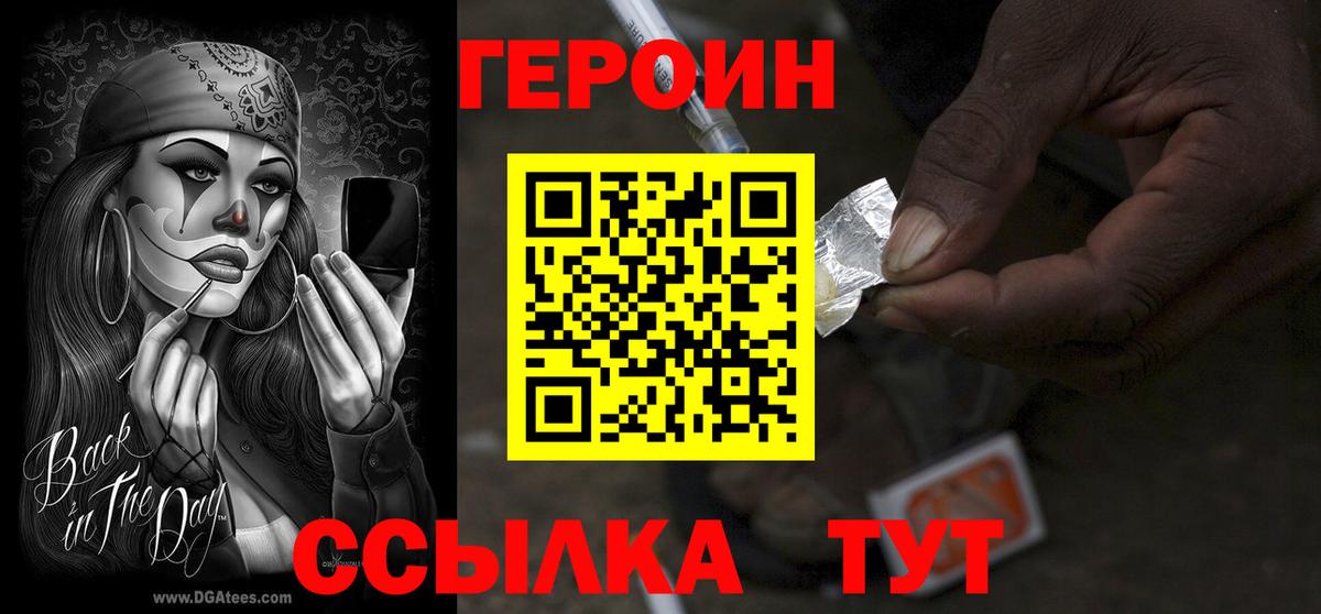 Вольск  Героин Афган  Вход с VPN 