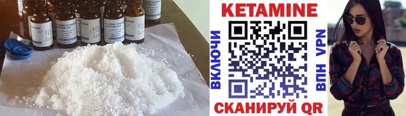 КЕТАМИН VHQ Вольск