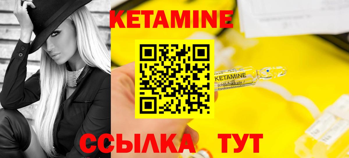 Кетамин VHQ  Вход с VPN  Вольск 