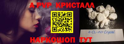 мескалин Апшеронск