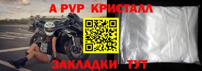 спайс Апрелевка