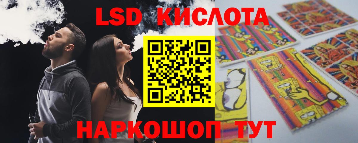 ЛСД экстази ecstasy Вольск