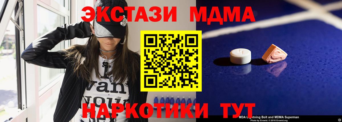 МДМА VHQ  МДМА кристаллы  MDMA  Вход с VPN  Вольск 