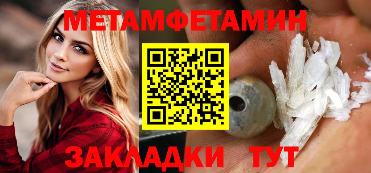 МЕТАМФЕТАМИН витя  МЕТАМФЕТАМИН  Вольск  Вход с VPN 