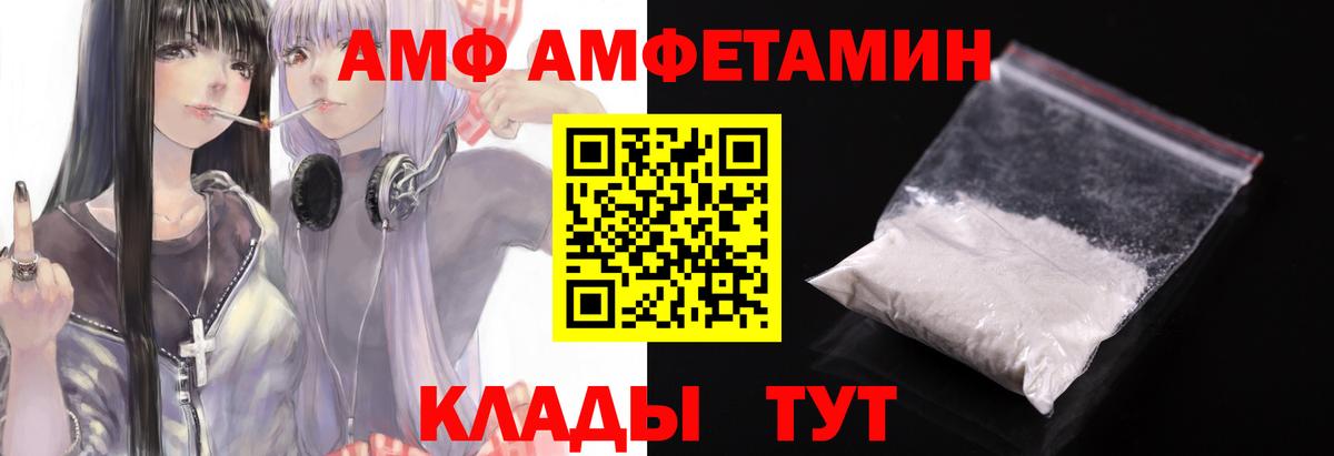 МЕТАМФЕТАМИН винт Вольск