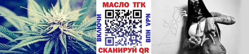 omg как войти  Вольск  ТГК THC oil 