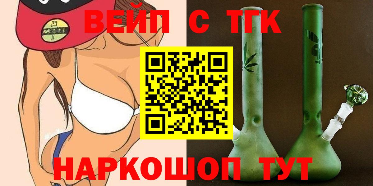 ТГК Wax Вольск