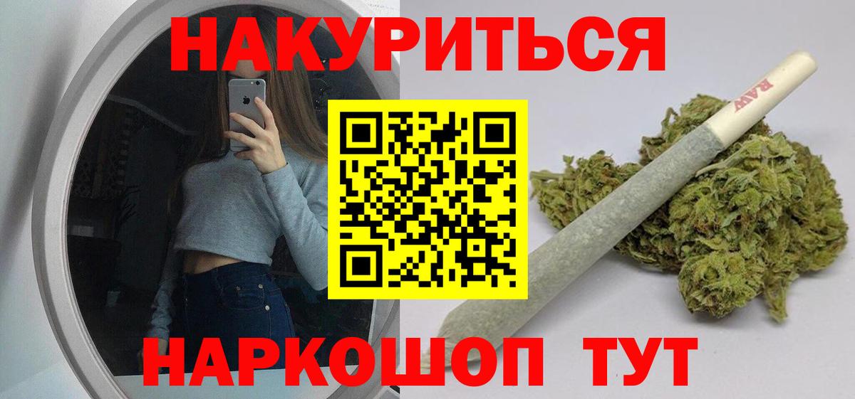 Вольск  Канабис сатива  Бошки Шишки конопля  Вход с VPN  Канабис THC 21% 